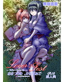 Lover’s Fest ~おまつりの、かたすみで~のジャケット|エロ同人