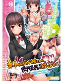 ネットから引きずり降ろされた女神は肉便器に成り下がるのジャケット|エロ同人