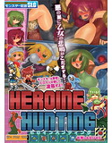 HEROINE HUNTINGのジャケット|エロ同人