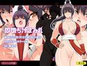 即堕ち汁まみれのジャケット|エロ同人
