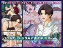 スラムダ○ク 女性編集者凌辱CG集 -相田弥生 強姦事件-のジャケット|エロ同人