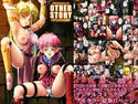 OTHER STORY =ダ○の大冒険=のジャケット|エロ同人