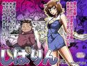 しばりんのジャケット|エロ同人