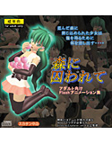 森に囚われてのジャケット|エロ同人