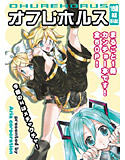 おふれほるす!-まるごと1冊浣腸本です-のジャケット|エロ同人