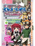 ポケット★ソーサリー ~えっちな迷宮大冒険! キャラを自由に作ろう!~のジャケット|エロ同人