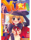 触手ハンターYURI完全版 ~女獣神伝説~のジャケット|エロ同人