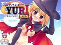 触手ハンターYURI完全版 ~女獣神伝説~のジャケット|エロ同人
