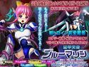 装甲天使ブルーマリン エナジー喪失の破瓜陵辱のジャケット|エロ同人