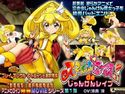 スマイルピースdeじゃんけんレイプのジャケット|エロ同人