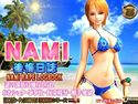 NAMI 後悔日誌のジャケット|エロ同人