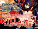 KILLムービーズのジャケット|エロ同人