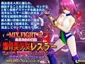 MIX FIGHT III 爆骨美少女レスラーのジャケット|エロ同人