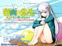 春画的先生 エロマンガのセンセイのジャケット|エロ同人