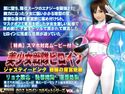美少女戦隊ヒロインジャスティーピンク戦慄の魔宮地獄篇のジャケット|エロ同人