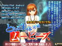 とある生体実験ムービーズのジャケット|エロ同人
