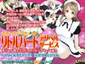 超絶アイドルお貸しします リトルバード デリヘルサービスのジャケット|エロ同人