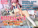 NODOKAムービースのジャケット|エロ同人