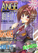 デジタルコミックマガジン 「ANGE 001」のジャケット|エロ同人