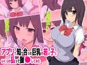 アプリで知り合った巨乳の若い子にいくらか払って援●してみたのジャケット|エロ同人