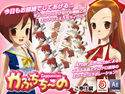 かぷちち~の 〔ご奉仕編〕のジャケット|エロ同人