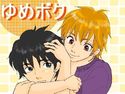 ゆめボクのジャケット|エロ同人