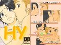 HYのジャケット|エロ同人