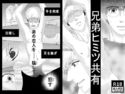 兄弟ヒミツ共有のジャケット|エロ同人