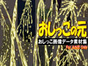 おしっこの元 -おしっこ画像データ素材集-のジャケット|エロ同人