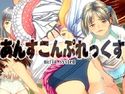 あんすこんぷれっくすのジャケット|エロ同人