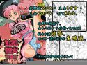 猛獣王のジャケット|エロ同人