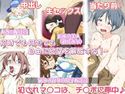 ヤりたい時に犯りたい放題のジャケット|エロ同人