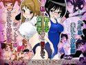 姉妹せんせいのえっちな情事のジャケット|エロ同人