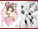 淫・三國夢想 貂蝉外伝のジャケット|エロ同人