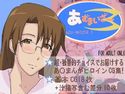 あずまいざー 3っ!のジャケット|エロ同人