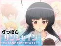 ずっぽし!サンシャイン~サンクス黒タイツデーでイェイッ!~のジャケット|エロ同人