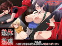 熱体熟凛 Vol.30 ~SEXしなければ出られないバ○オハザード~のジャケット|エロ同人
