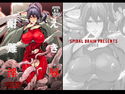 耐え難き淫辱のジャケット|エロ同人
