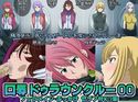 口辱ドゥラウンクルー 00のジャケット|エロ同人