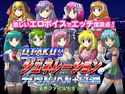 オタクジェネレーションデジタルノベル+CG集のジャケット|エロ同人