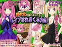 美少女が捕らえられるとレイプされまくる大会!のジャケット|エロ同人