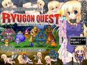 リューゴンクスト 処女の勇者と竜王の復活のジャケット|エロ同人