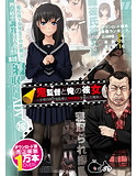 鬼監督と俺の彼女~女優の卵が鬼監督と肉体関係を結んだ理由~のジャケット|エロ同人