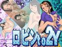 ロビンto2Yのジャケット|エロ同人