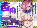 お姉様に御指南MOMOMADOKAのジャケット|エロ同人
