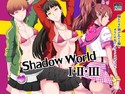【総集編】Shadow World I・II・IIIのジャケット|エロ同人