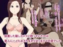 設置した隠しカメラに映っていたのは黒人にハメたおされよがりまくるママの姿でしたのジャケット|エロ同人