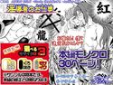淫導者のお仕事のジャケット|エロ同人