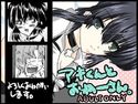 ア○くんとおねーさん。のジャケット|エロ同人