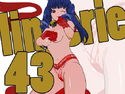 らんじぇりっ43のジャケット|エロ同人